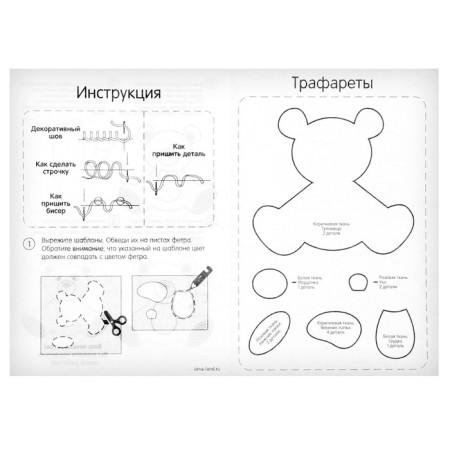 Set for creating a toy made of felt "Bear"-8