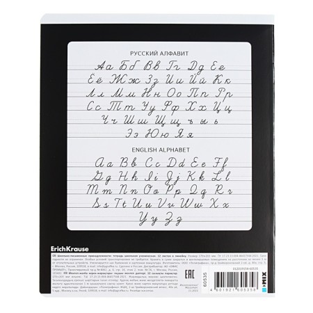 Notebook of 12 sheets in the Erichkrause "Black Pattern", UV-LK, Cover Cover Cardboard, Offset Bloc, Mix-9