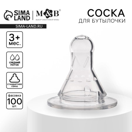 Nipple on a bottle, from 3 months., Anticolus, classic throat, medium stream