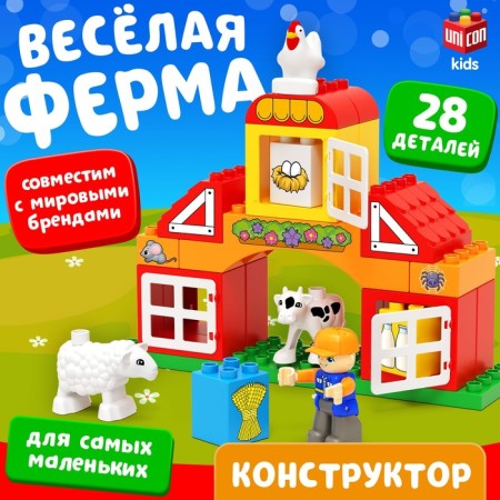 Constructor "Farm", 28 details