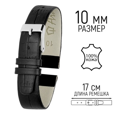 Watch strap, female, 10 mm, harness 65 mm, larynx 105 mm, genuine leather