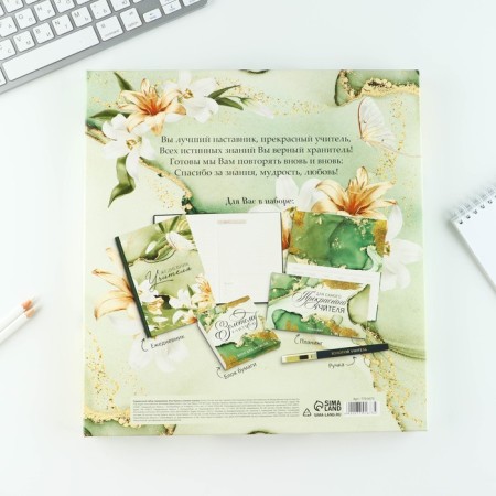Golden Teacher Gift Set: A5 Diary, 80 sheets, planing, pen, paper block-20
