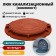 Luke of PPC revision, type "lm", d = 58 cm, up to 1.5 tons, terracotta