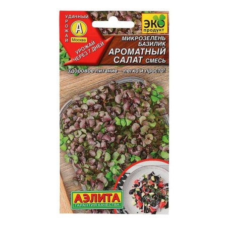 Seeds microwave basil "fragrant salad", mixture, 5 g