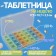 Airman - Organizer "Week", removable cells, morning/day/evening/night, 17.5 × 10.7 × 2.5 cm, 7 containers of 4 sections, multi -colored containers