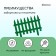 Decorative fence, 35 × 210 cm, 5 sections, plastic, green, Gotika, Greengo