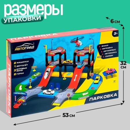 Megaparking garage, 2 metal machines, 1 helicopter, accessories-5