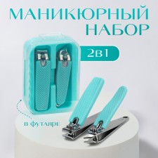 Manicure set, nippers -Cniper, 2 items, in case, turquoise color