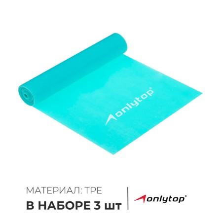 A set of ribbon transanders onlytop: load 5, 10, 15 kg, 3 pcs., 150x15 cm, MIX color