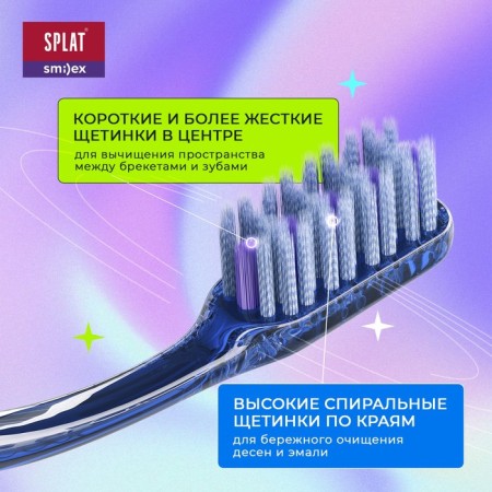 ORTODODENTIC TOPLIC SPLAT SMILEX ORTHO+ soft-3