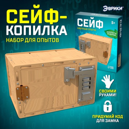 Set for experiments "safe"