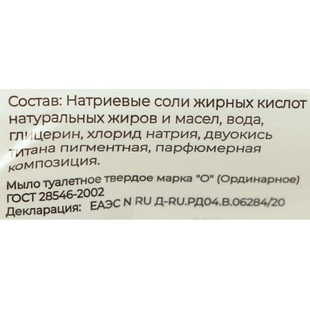 Soap toilet "Antibacterial" in a colored wrapper Floopac Ordinary, 100 g-1