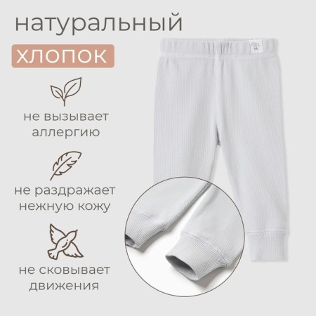 Panties Children's Minaku: Basic Line Baby, color light gray, height 74-80-1