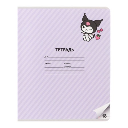 Notebook 18 sheets in the Kuromi cage, cover coated cardboard, VD-clay, whiteness 92%, block 60 g/m2, mix-3