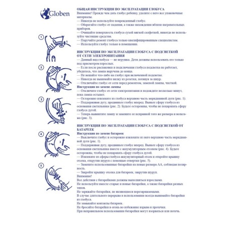 Physico-Political Globus, diameter 210 mm, with backlighting-2