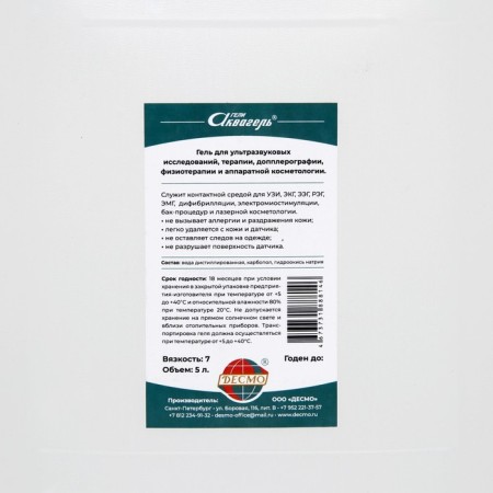 Aquagel ultrasound gel of high viscosity, canister, 5l-1