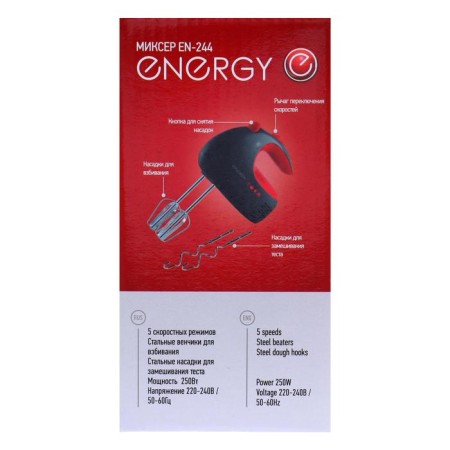 Mixer Energy EN-244, manual, 250 watts, 5 speeds, 2 nozzles, black and red-5