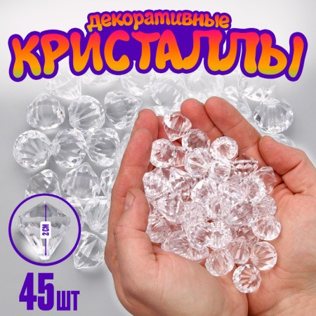 Crystals are plastic decorative, set 45 pcs., Size 1 pc. - 2.5 × 2 cm, the color is transparent