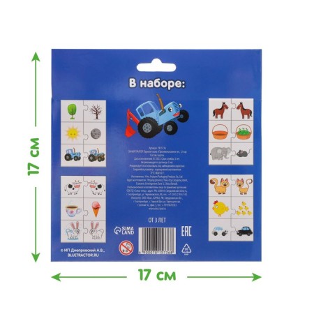 Board Puzzles "Blue Tractor: opposites", 12 pairs-3