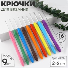 A set of hooks for knitting, d = 2-6 mm, 16 cm, 9 pcs, color colorful color