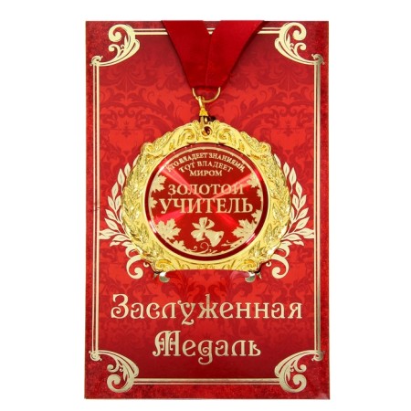 Medal on the postcard "Golden Teacher", Diam 7 cm-1