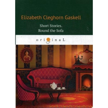 Short Stories. Round the Sofa. Gaskell Elizabeth