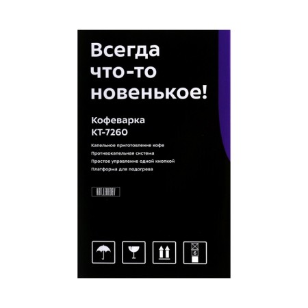 Coffee machine KitFort KT-7260, drip, 550 watts, 0.6 l, black-7