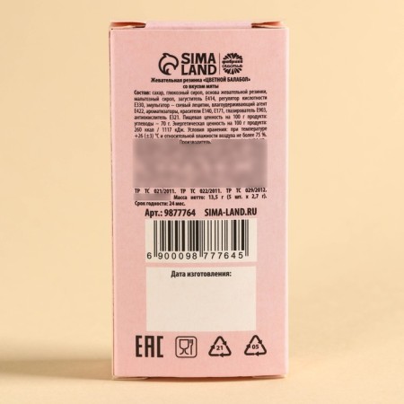 Chewing gum XXL “I can't live without you” in a box, 13.5 g.-4
