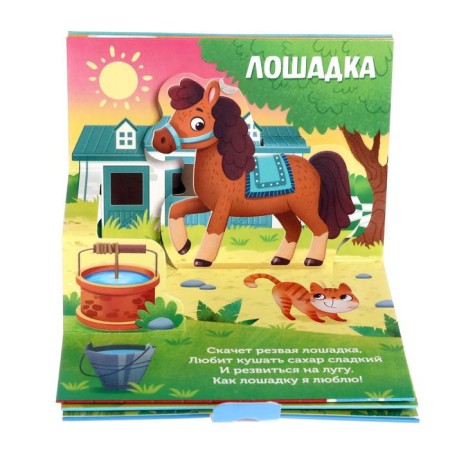 Books-Books 3D set "Animals of Forests and Zoo" 2 pcs 12 pcs.-8
