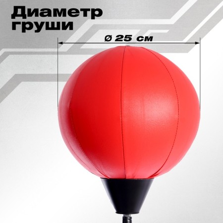 Груша боксерская «Король ринга», напольная-3