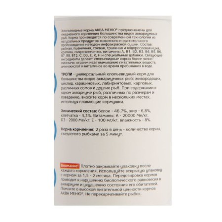Feed Aqua Menu "Trop" for Pisces, 600 ml-1