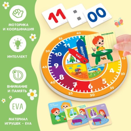 Game set for children "Studying time: seasons", 32 cards, crumb I-1