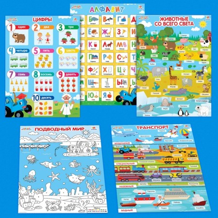 Training Poster "Blue Tractor"-6