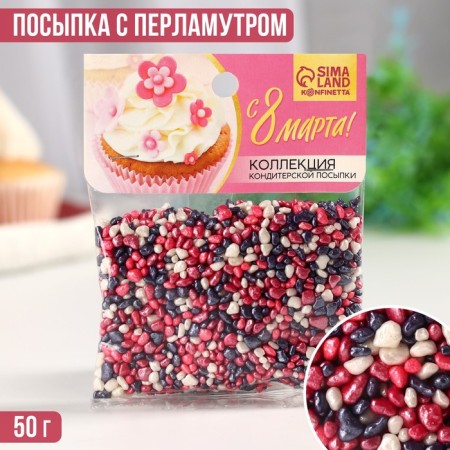 Sprinking is soft and with chocolate “since March 8”: white, pink, purple, 50 g.-1