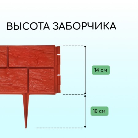 Decorative fence, 24 × 177.5 cm, 5 sections, plastic, terracotta, "stone"-2