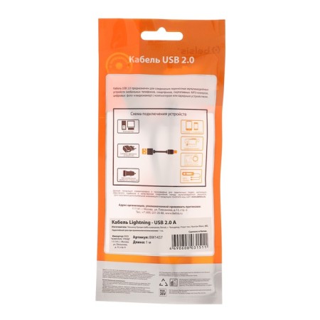 Belsis cable, USB - Lighting, 2 A, 1 m, white-5
