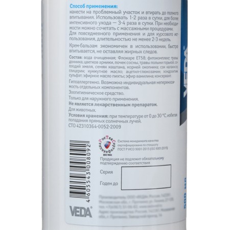 Cream Balm for horses ZOOVIP VEDA for joints, 500 ml-2
