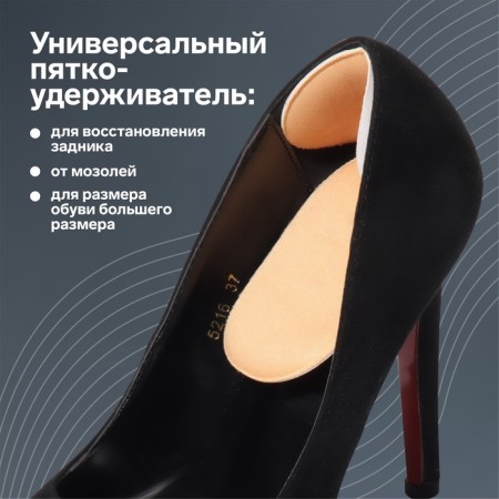 Five -codes for shoes, with a grip, on an adhesive base, 14 × 9 cm, steam, beige color-2