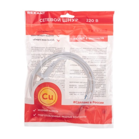 Electric cord with a PVS fork 2x0.75 mm2 2m (white) rexant-1