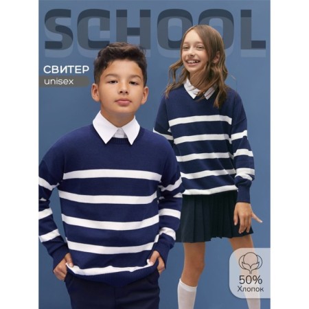Sweater Knitted Children's Amarobaby Strip, Height 128 cm, Blue Color-1
