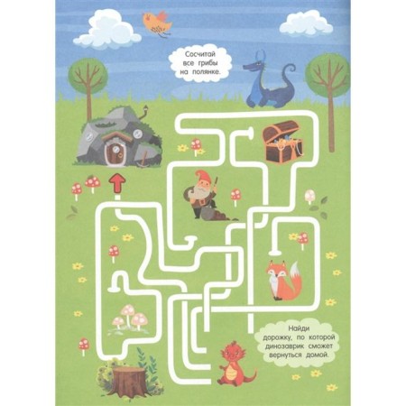 Little dinosaur and his friends-1