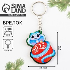 Wooden keychain 