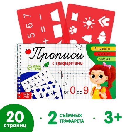 Recalls with stencils "from 0 to 9"