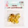 Bell for needlework, set of 10 pcs., Size 1 pc. - 1.4 cm, gold color