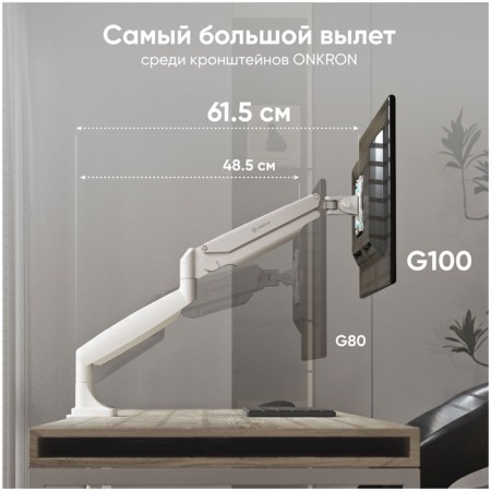 Bracket for monitor 13 "-32" Table, Onkron G100, White-3