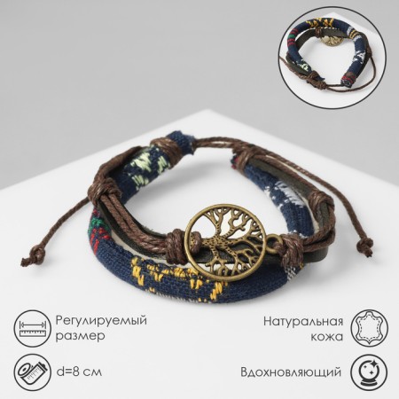 Bracelet Skin "Bright weaving" tree, color brown-blue, d = 8 cm