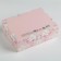 Gift box, packaging, "Enjoy EVERY MOMENT", 16.5 x 12.5 x 5 cm