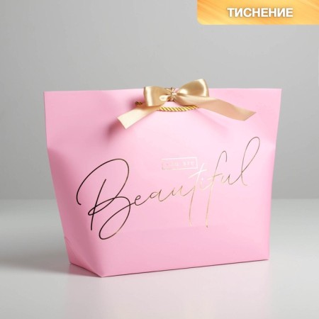 Gift package, packaging, You are beautiful, 26 x 25 x 11 cm-1