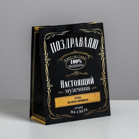 Package Gift Laminated Vertical, Packaging, “Real Man”, S 12 x 15 x 5.5 cm-1
