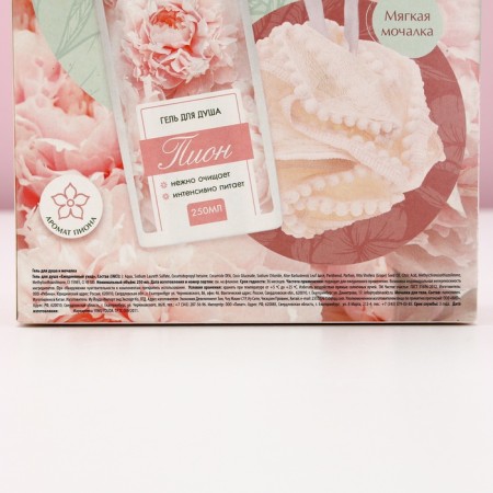 Gift set of cosmetics “Bloom with happiness!”, Shower gel 250 ml and washcloth, pure happiness-10
